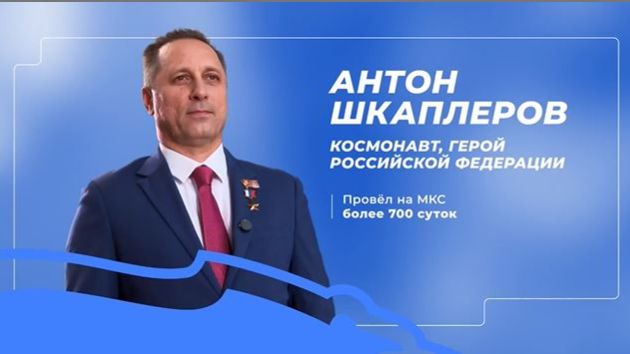 Летчик-космонавт Антон Шкаплеров: Чтобы выспаться, нужно отправиться в космос!