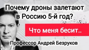 Блокировка телеграмм: Зачем? Профессор Андрей Безруков