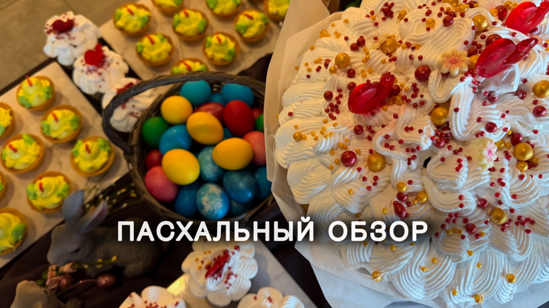 Обзор празднования Светлой Пасхи в Гранд Отель Анапа