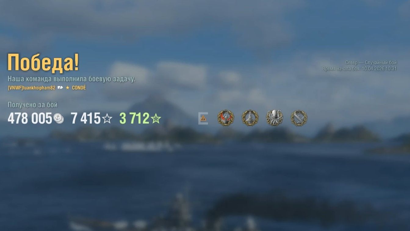 Супер крейсер Condé: +307к урона 7 фрагов - Мир кораблей (World Of Warships)