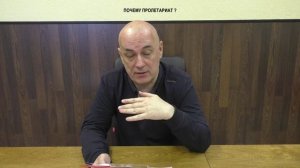 Почему пролетариат? Или ошибки поиска революционного класса.