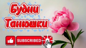 "Жизнь на пенсии".. Всех со СВЕТЛОЙ ПАСХОЙ поздравляю 🙏