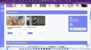 Оформление Геткурса для онлайн школы творчества "ARTCLASS"