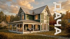 Дача 140м2: разбор проекта, который сэкономит вам деньги