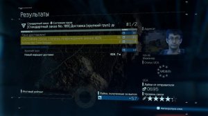 Стандартные заказы Озёрный узел Инженер Старейшина Режиссёр DEATH STRANDING