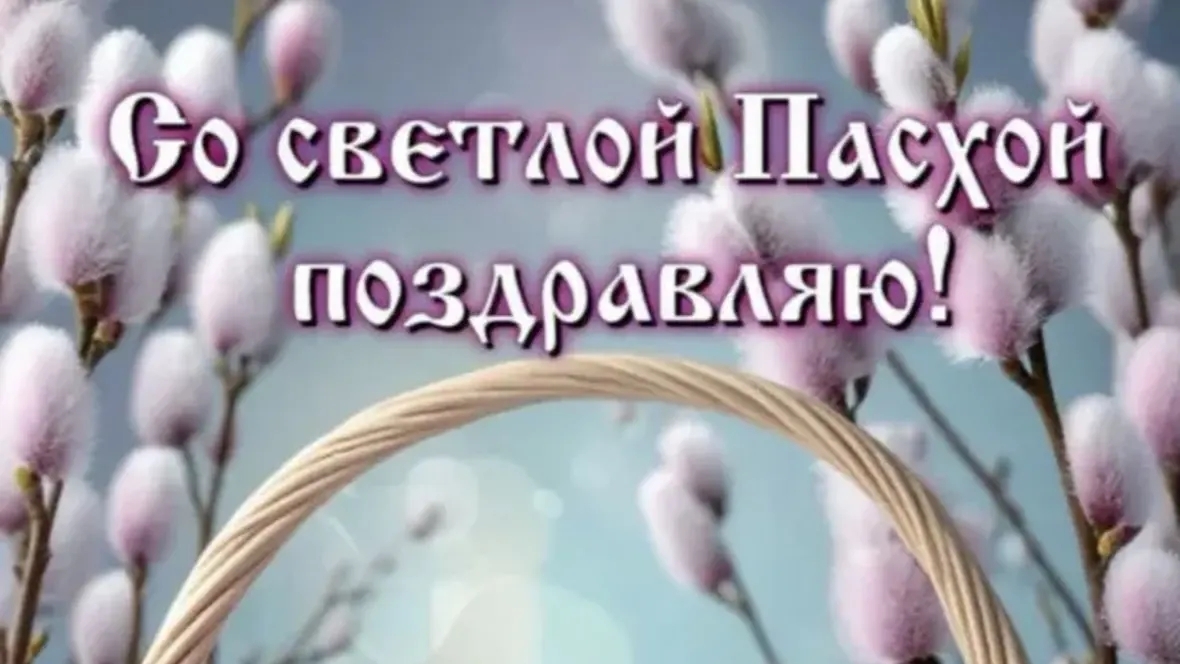 Христос Воскресе!!!🥚 Со светлой Пасхой !!!