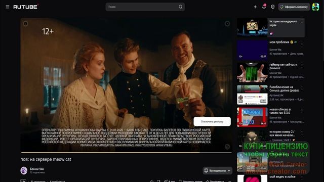 Обзор на геймера кота 1 часть. (Бонни 94к)