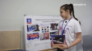 «Кванториада - 2026»: какие из 57 проектов оказались самыми лучшими?