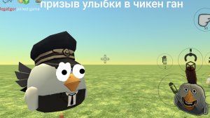 призыв улыбки в чикинган