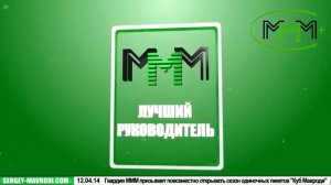 Мавроновости / Как это было #7