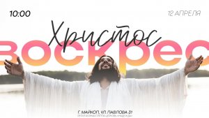 Праздничное Богослужение Пасха 12.04.26