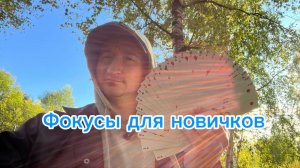 Простой фокус для новичков с картами