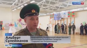 В Казани прошли соревнования «Пограничный дозор»_ГТРК Татарстан