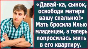 Истории из жизни|Сынок, освободи мне|Аудио рассказы|Аудиокниги слушать онлайн|Жизненные истории