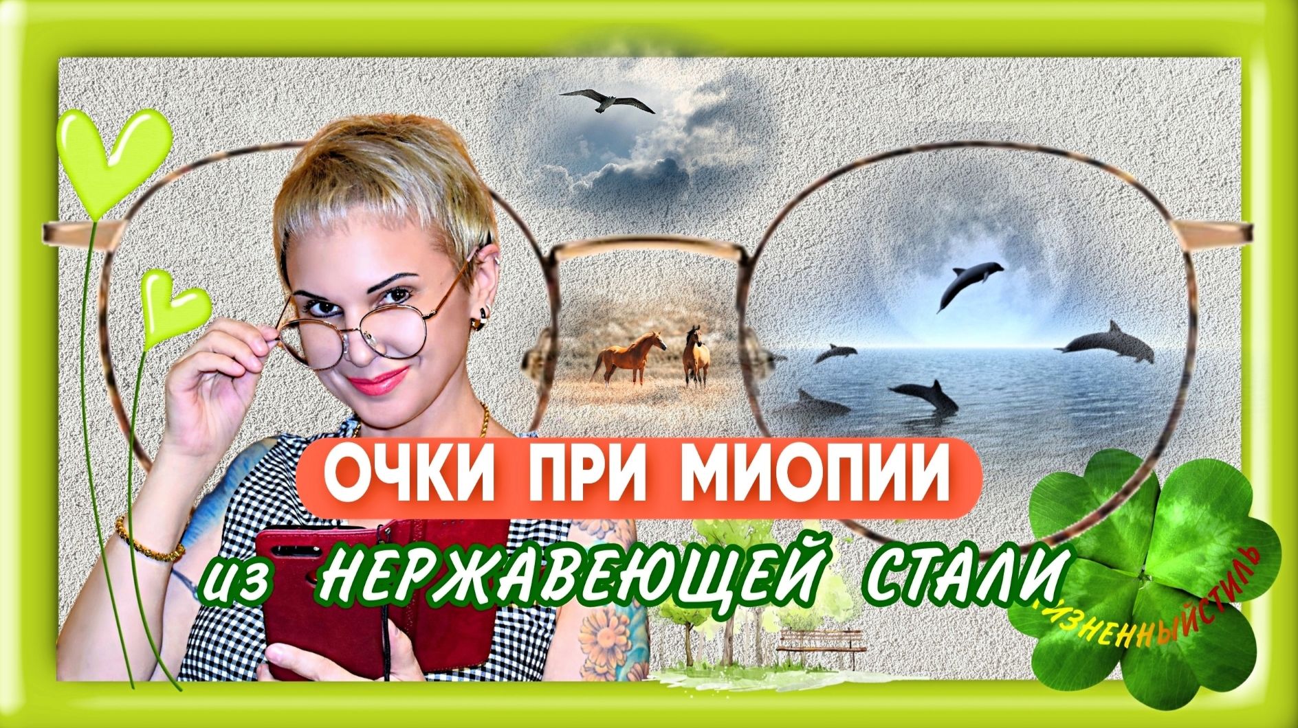 ОЧКИ ПРИ МИОПИИ Арт: ALI713106830 из нержавеющей стали, миопия, близорукость