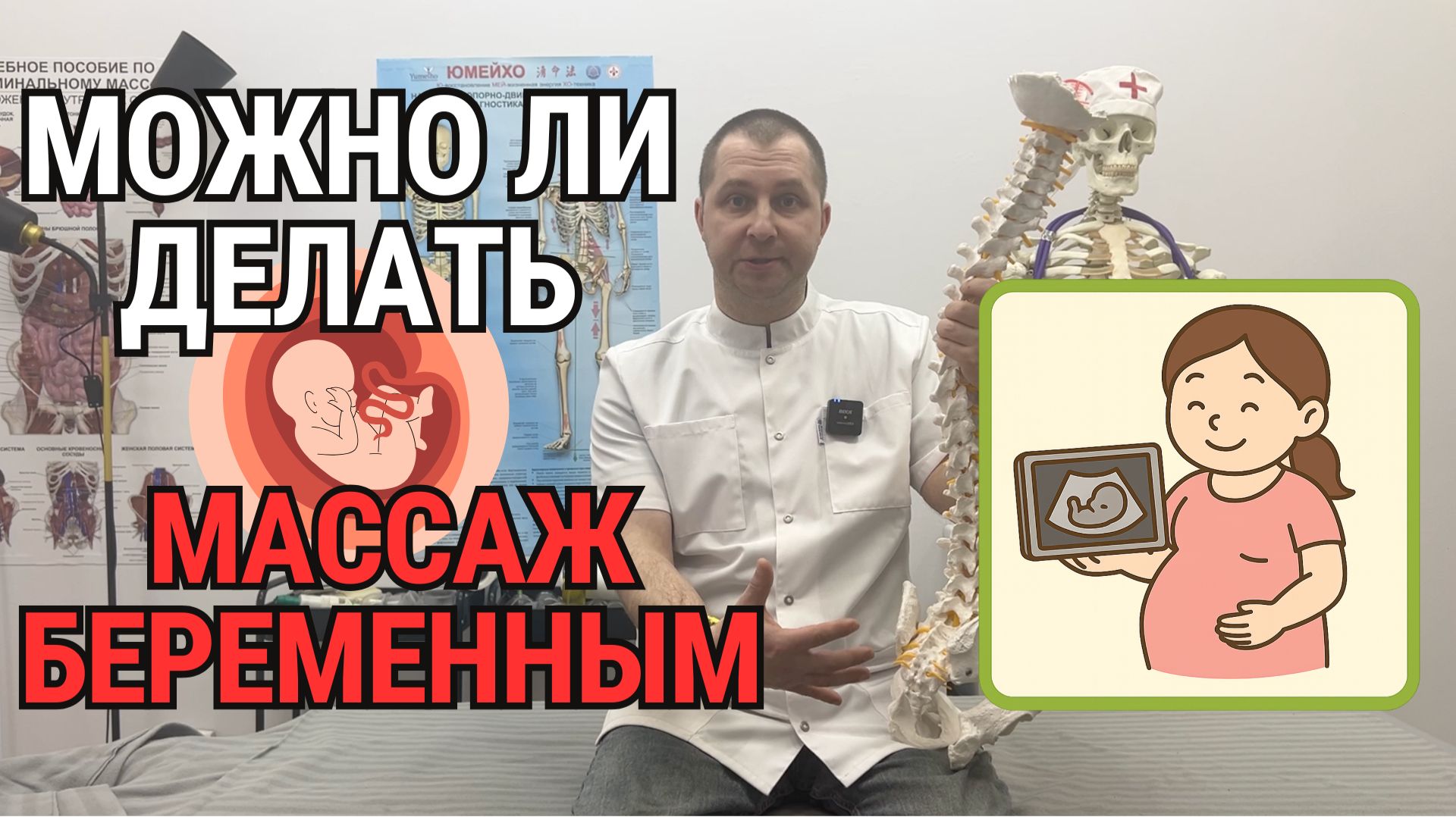 Можно ли делать массаж во время беременности?