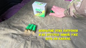 RC32 #3/32 отстрел с Franchi и х3.