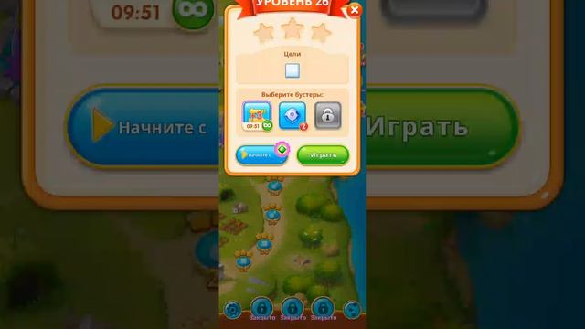 Легенда о драгоценном камне 11