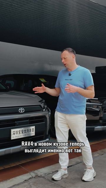 Новый Toyota RAV4 — ЭТО ШОК