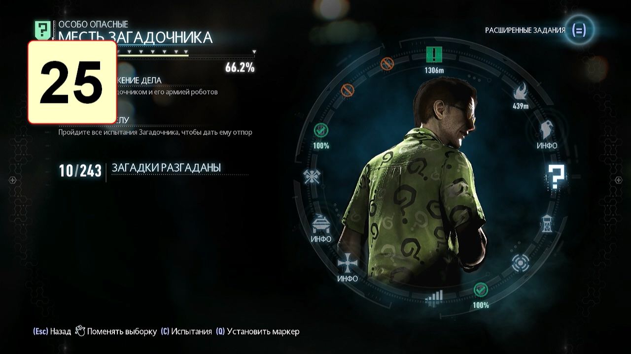 Прохождение ►Batman: Arkham Knight◄【• Выпуск• #25】