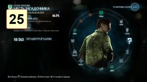 Прохождение ►Batman: Arkham Knight◄【• Выпуск• #25】