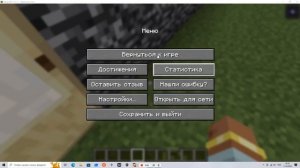 дома от 1 до 10 уровня в Майнкрафте!