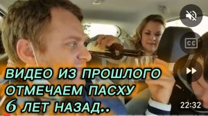 САМВЕЛ АДАМЯН, ПО ПРОСЬБАМ ЗРИТЕЛЕЙ, ОТМЕЧАЕМ ПАСХУ, 6 ЛЕТ НАЗАД.. ИГРЕНЬ