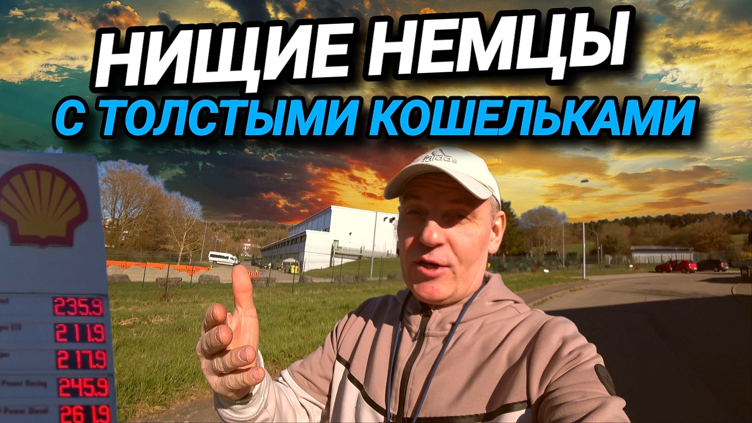 НИЩИЕ НЕМЦЫ В ГЕРМАНИИ.  СИТУАЦИЯ SOS, НО ВЫХОД ЕСТЬ. ЧТО ТАМ В РОССИИ?