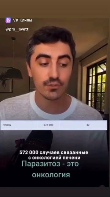 Паразиты организма и онкология