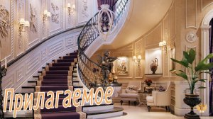 Прилагаемое-2