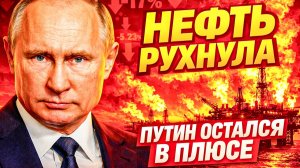 ТРАМП «УДИРАЕТ» С БЛИЖНЕГО ВОСТОКА! КТО РЕАЛЬНО ВЫИГРАЛ В ОРМУЗСКОМ ТОРГЕ!