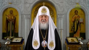 Пасха 2026. Святейший Патриарх Московский и всея Руси Кирилл поздравляет с Пасхой