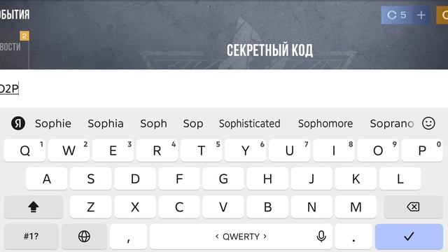 ПРОМОКОД! обнова 0.38.0