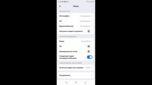 Как в приложении макс сделать чтобы фото видео не сохранялись сами в телефоне?