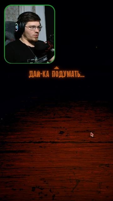 Люблю себя любимого. #shorts #игра #игры #мем #юмор #inscryption