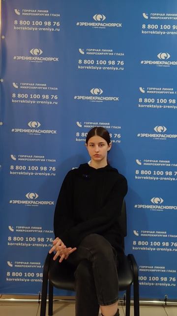 Отзыв о лазерной коррекции зрения в клинике "Зрение Красноярск", 88001009876