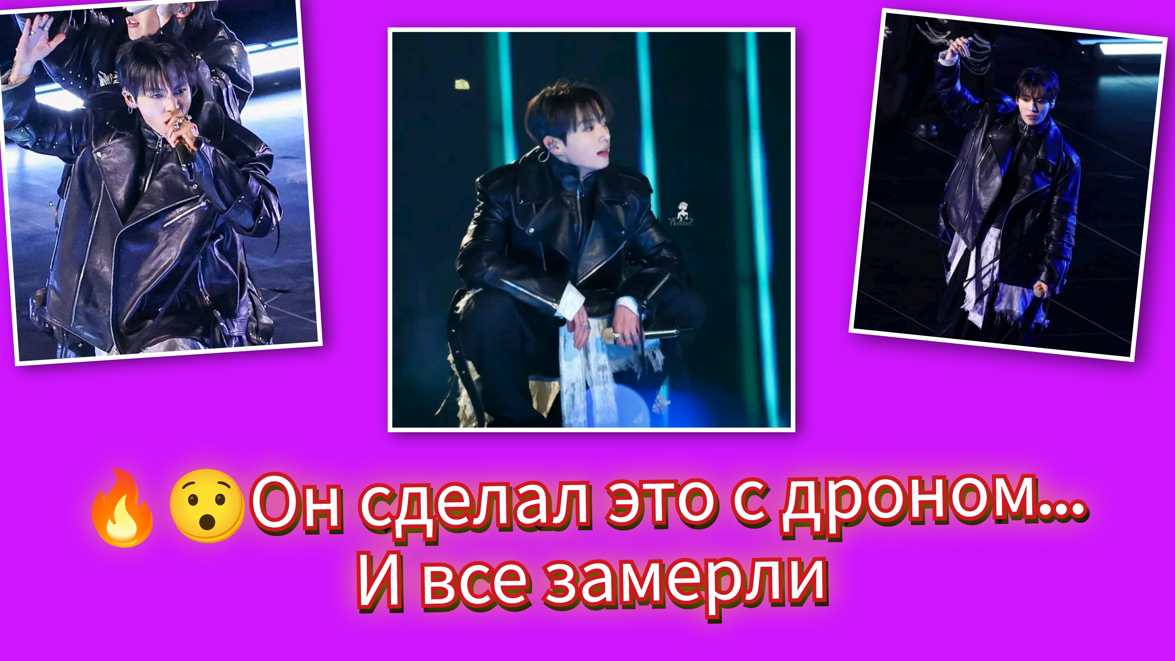 🔥😯Чон поймал камеру взглядом… Это НЕ СЛУЧАЙНО!