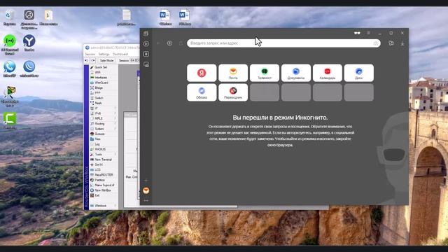 блокировка по днс