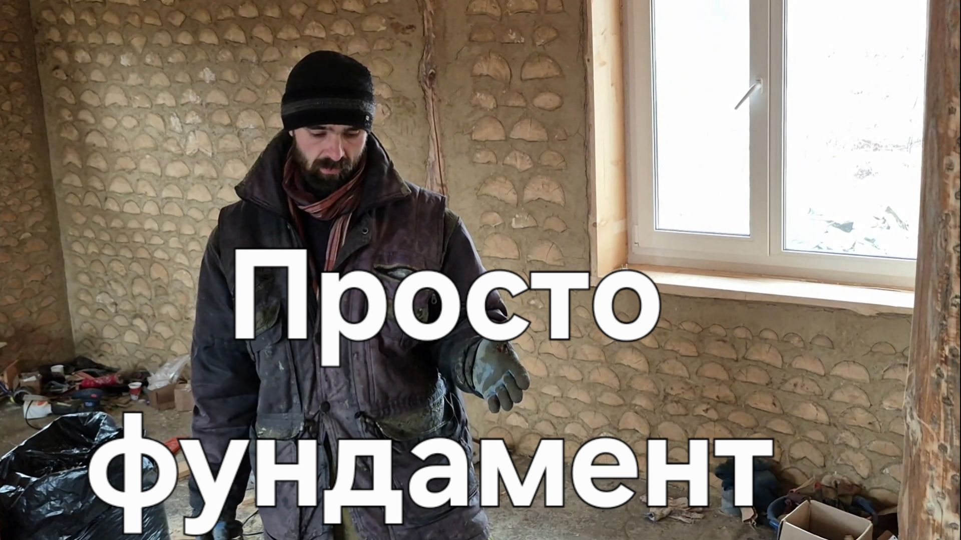 Бетонная плита под печку в глиночурке