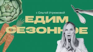 Пасхальный кулич, французский рынок и как жарить на стальной сковороде