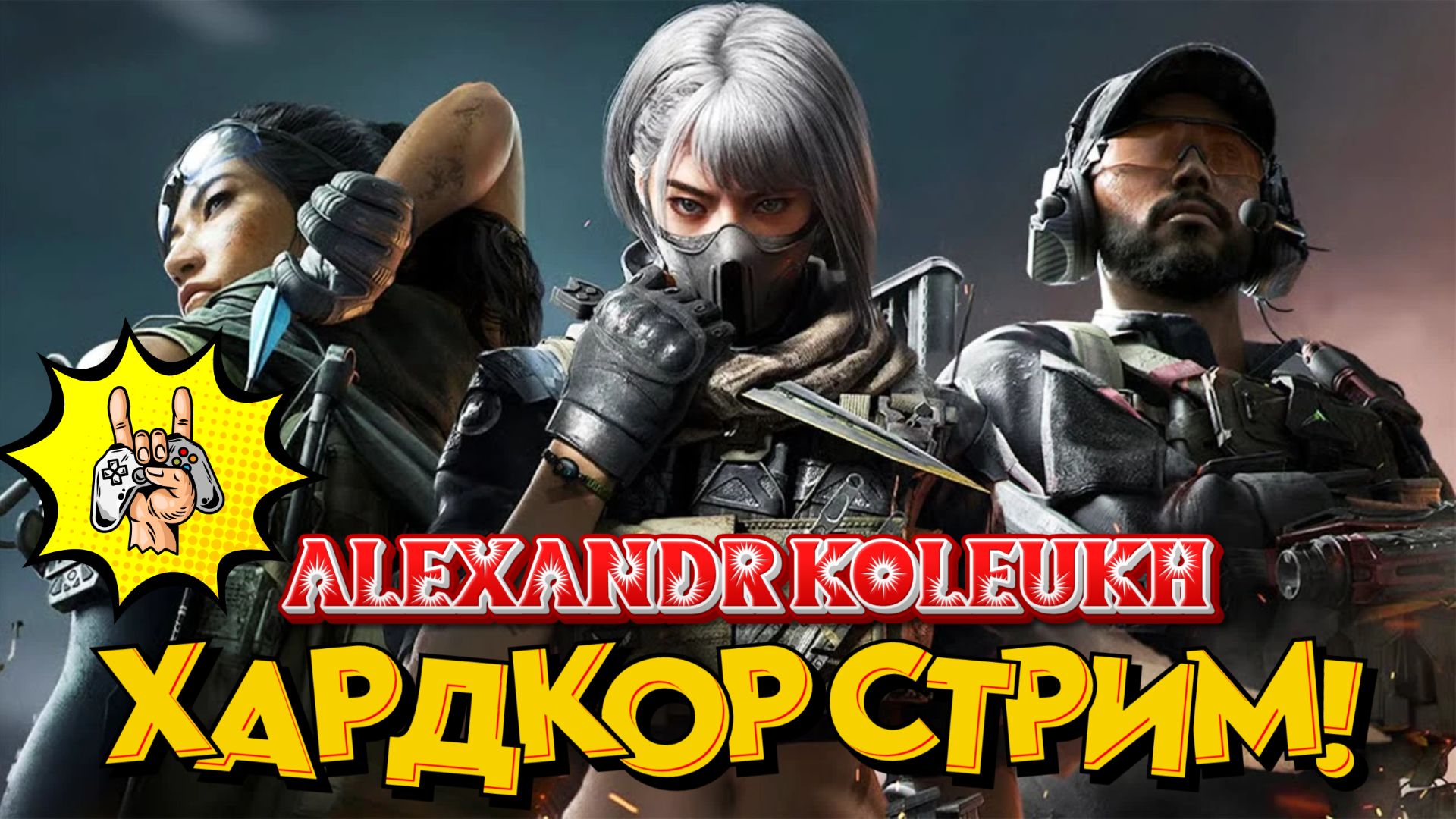 Delta Force - ЗАРЕШАЕМ НА ХАРДКОРЕ!