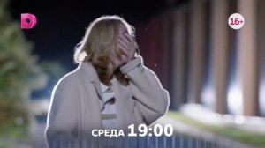 Прозрение (1 сезон) - Трейлер (2026)