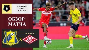 Ростов - Спартак обзор матча