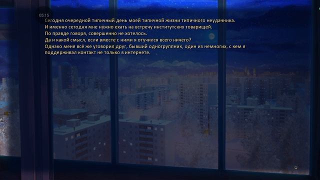 игра бесконечное лето часть 3