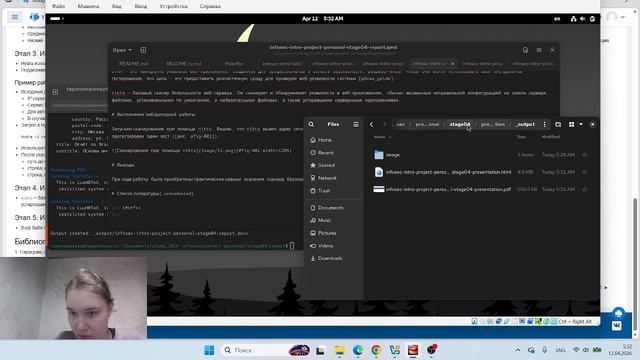 Этап 4. Отчет