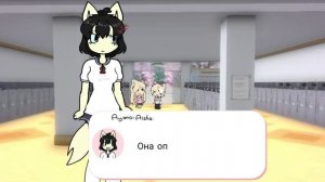 Яндере школа для котят. Серия 2, сезон 1. Добавлю кого хотите, но вы должны иметь ос в стиле кит.