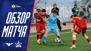 «Челябинск» - «СКА-Хабаровск» - 2:2. Обзор матча