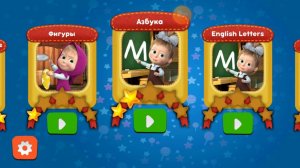 Учим буквы с Машей! 🔤 Маша и Медведь — азбука игра для детей развивающий мультфильм