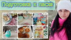 Всех со Светлой Пасхой