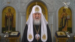 Патриарх поздравляет нас с Пасхой